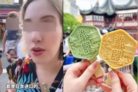上海辟谣“豫园商圈只卖进口冰淇淋”:外籍博主故意误导 博取眼球视频封面