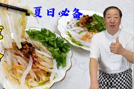 夏日凉菜小吃，豌豆凉粉，就用这个配方不粘不散，一口爽滑超开胃