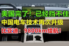 美国完了，鸿蒙Next车机系统升级视频封面