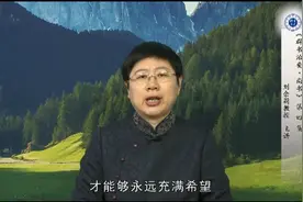 善政首重正德视频封面
