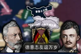德意志友谊！l 德意志和奥地利，重现神罗荣光！【钢铁雄心4】