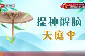 夏季头部容易受到风邪侵袭，出现头昏沉，可能是“天庭伞”关闭了