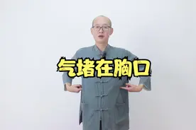 爱生气的人，气堵在胸口，拍1个部位，排出肝气，肝气顺，不郁结