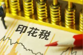 关注印花税减半丨梳理回顾：历次印花税调整对股市的影响视频封面