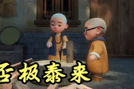 被人在背后议论，记住这几个字你就赢了视频封面