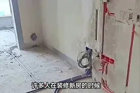 越来越多人电线都不埋墙里了，看看广东人做法，美观又耐用视频封面