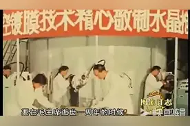 伟大领袖毛主席纪念堂开放现场实录（从未公开过的珍贵影像）视频封面