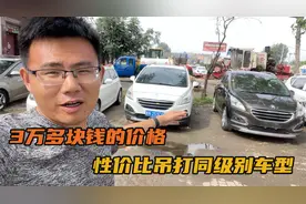 收了两台标志3008，最便宜的国5合资SUV！这玩意难道不香嘛