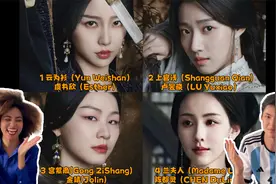 当外国人看云之羽女生篇｜reaction云为衫上官浅宫紫商兰夫人