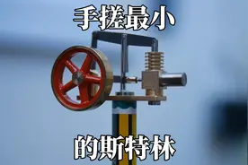 制作世界上最小的斯特林发动机，机械爱好者手工制作过程视频封面
