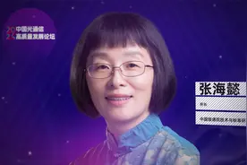 中国信通院张海懿：聚焦AI时代高速光传输，推动新质生产力发展视频封面