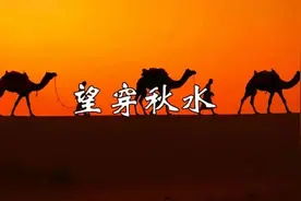 阿拉伯传世名曲《望穿秋水》，苍凉孤寂，神秘悠远