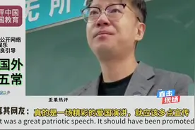 忘了什么都不能忘记国耻，外网热评中国老师爱国教育，视频封面