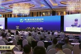 军事专家解读第三届中非和平安全论坛视频封面