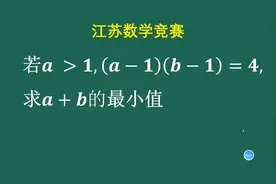 江苏数学竞赛：区分度达80%，巧妙的解法