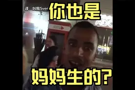 “我是妈妈生的，你呢？”“我也是妈妈生的”视频封面