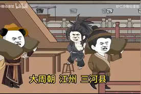 2. 穿越古代上山当土匪，低调发育起义打天下 (1)视频封面