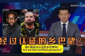 美国华裔脱口秀主持人讽刺万斯“中国乡巴佬”言论