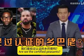 美国华裔脱口秀主持人讽刺万斯“中国乡巴佬”言论