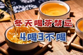 冬天要多喝这4种茶，一个比一个更“养胃”，爱喝茶的人进来看看