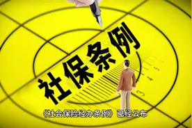 2023社保和工资将迎新变化视频封面