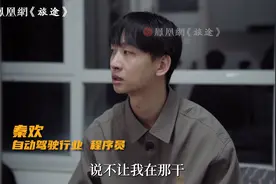 父母感情不和，高中父母离世，他被孤儿院收养如今年薪百万视频封面
