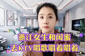 浙江女生和闺蜜去KTV唱歌唱着唱着
