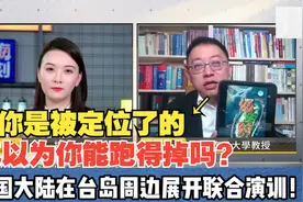 沈逸全方面解析雷霆海峡-2025A！中国大陆在台岛周边展开联合演训视频封面