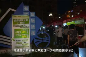 高额补贴！苏宁“以旧换新”进小区，利民补贴优惠多视频封面
