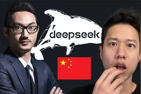 台湾科技博主：中国的AI要把美国“卷死”了吗？视频封面