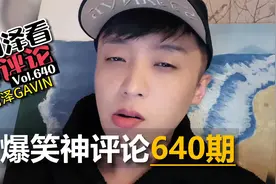 爆笑神评论/神奇脑回路640期：这个幼儿园数学题的答案笑死人视频封面