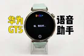 华为GT5系列丨如何唤醒语音助手？视频封面