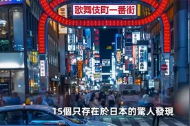 日本女人对外国男人的渴望，15个日本的可怕事实视频封面