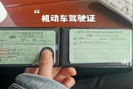 持有D证、C1证，能驾驶老年代步车吗？答案来了，别再被罚才知道视频封面