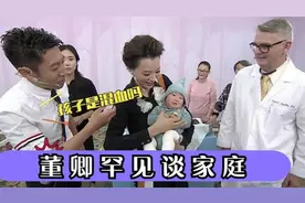 董卿一家三口曝光了，没想到孩子父亲的身份如此厉害！董卿谈家庭视频封面