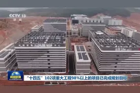 中国联通粤港澳大湾区枢纽（韶关）数据中心完成规划目标视频封面