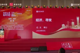 长江证券首席伍戈：经济，寻变视频封面