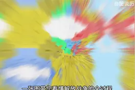 一张图看懂解放的全过程 上集 #历史 #战争 #地图 #知识