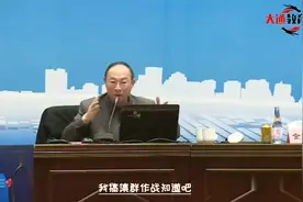 14金灿荣：1930年，日本造了29艘航母，7.5万吨战列舰，世界最大视频封面