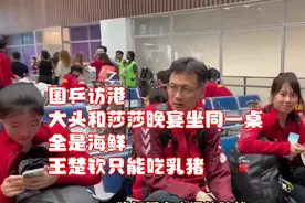 国乒访港：大头和莎莎晚宴坐同一桌，全是海鲜，王楚钦只能吃乳猪