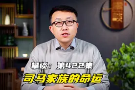 一口气说清司马懿家族历史，弄权导致国家分裂，最终被灭族？