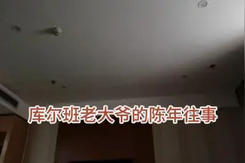 库尔班老大爷的陈年往事、旅游、自驾、新疆、和田、民丰视频封面
