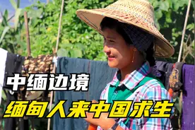 大量缅甸人来中国边境求生，扎堆住窝棚堪比难民营，女孩有气质视频封面