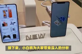 华为三折叠销量落差大？苹果排队买，华为支持却不买？为何如此？