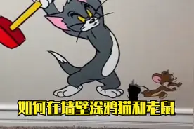 外国小哥如何在墙壁涂鸦猫和老鼠视频封面