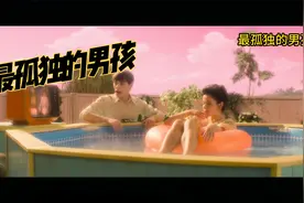世界上最孤独的男孩，与尸体为伴。视频封面