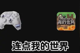 手柄连点mc教程 #我的世界  #服务器 #外挂视频封面