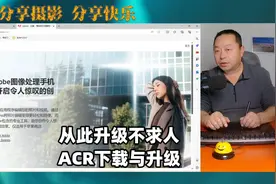 一劳永逸从此ACR升级不求人