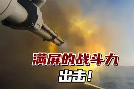 满屏的战斗力，出击！解放军全时待战随时能战视频封面