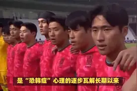 3-1！中国男足爆冷：30天3胜韩国球队，狂轰9球，帮武磊们复仇视频封面
